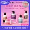蔻乐丝固色补色洗发水  红/绿/粉/紫/奶茶棕/去黄/亚麻灰/灰蓝/橙色【80mL/300mL】 商品缩略图0