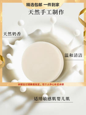 施丹兰（STENDERS）山羊奶手工皂100g孕婴儿童洁面沐浴香皂进口精油皂 心选到家