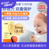 【💥年终秒杀】inne蓝光盾儿童叶黄素5mg加量版26/10到期 商品缩略图0