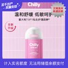 意大利Chilly私处护理液200ml/瓶多规格（效期至27年3~6月） 商品缩略图0
