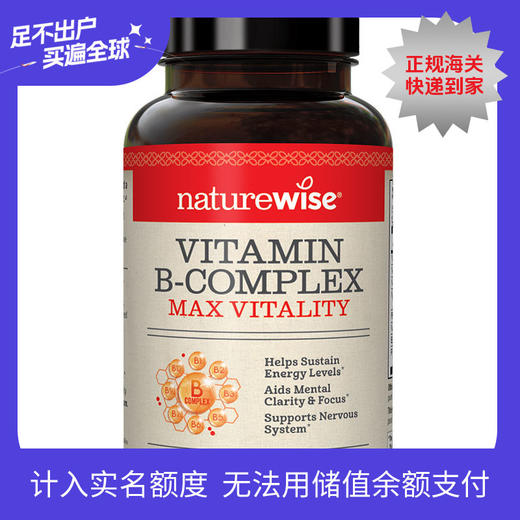Naturewise牌B族维生素 60粒/150粒 商品图0