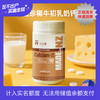 【安潇专属】新西兰HighQ牛初乳钙片｜骨质 商品缩略图0