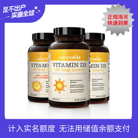 Nature wise 维生素D3（1000IU&2000IU&5000IU）360粒/瓶 WH