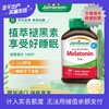 【品牌发货】健美生健美生褪黑素睡眠片3mg100片 商品缩略图0