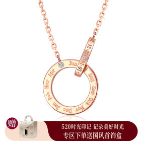 【积分抵值】时光印记系列玫瑰18K金套环钻石套链DN047701、DN0477