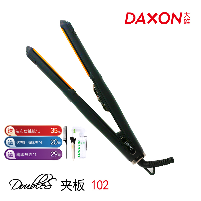 Doubles 达布仕夹板 D102 /造型/带线/窄/国产/直发器