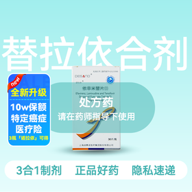 (诺拉依)依非米替片（替诺福韦+拉米夫定+依非韦伦0.3:0.3:0.4g*30片）【药房直供】
