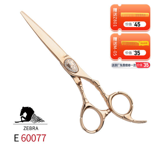 ZEBRA斑马剪刀 E60077 平剪 6寸综合剪 半手型 商品图0