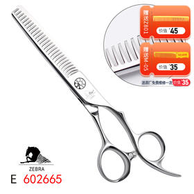 ZEBRA斑马剪刀E602665 牙剪/调量剪/无痕牙剪/打薄剪/去发量10-15%/ 平齿/26根齿/正刃/6寸