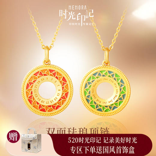 【按克计价黄金2】MEMORA诗普琳时光印记系列黄金项链双面佩戴足金钻石套链GN231901 商品图0