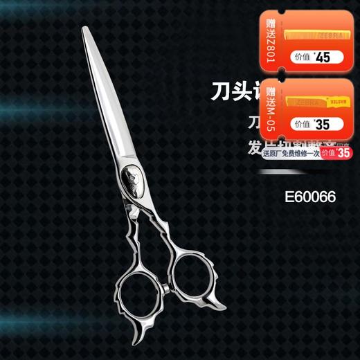 ZEBRA斑马 E60066 锋利/综合剪/平剪/6寸 商品图0