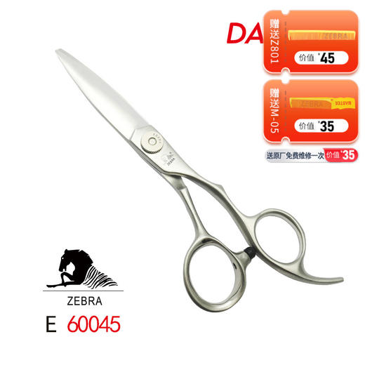 ZEBRA斑马 剪刀 E60045  专业滑剪  锋利/ 单刃/日式/柳叶剪滑刀/胖胖/ 纹理/6寸 商品图0