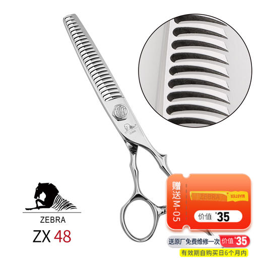 ZEBRA斑马牙剪 ZX48 美发剪刀打薄剪刀发型师专用家用去发量25%-30% 商品图0