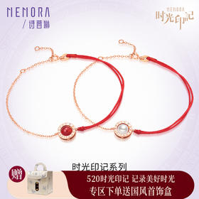 MEMORA诗普琳珠宝时光印记系列钻石珍珠/红玛瑙手链红绳DB0267