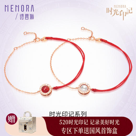 MEMORA诗普琳珠宝时光印记系列钻石珍珠/红玛瑙手链红绳DB0267 商品图0