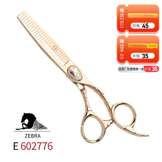ZEBRA斑马 E602776  女发牙剪 平齿去发量 10%-15%调量剪 商品图0