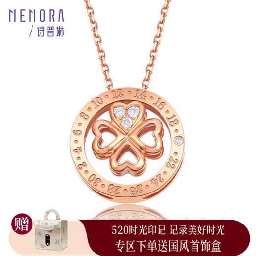【积分抵值】时光印记玫瑰色18K金钻石四叶草项链DN046101、DN0461 商品图0