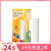 【49元任选2件】曼秀雷敦蜂蜜植萃润唇膏原味4g 商品缩略图0