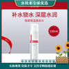 薇诺娜WINONA极润保湿柔肤水120ml 商品缩略图0