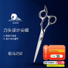 ZEBRA斑马 剪刀 Z50  锋利/直发/刘海/结构剪/线条剪/半手型/平剪/6.0寸 商品缩略图0