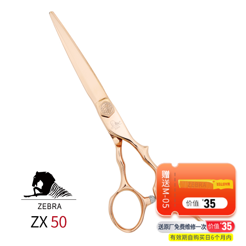 ZEBRA斑马 剪刀 ZX50 锋利/直发/刘海/结构剪/线条剪/全手型/平剪/6.0寸玫瑰金