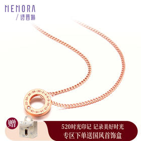 时光印记18K玫瑰金钻石年轻女士套链 DN109283、DN0303