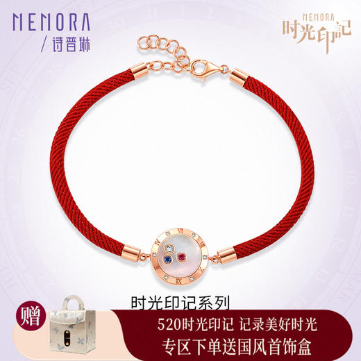 MEMORA诗普琳时光印记系列18K金钻石红宝蓝宝手链DB026601、DB0266 商品图0