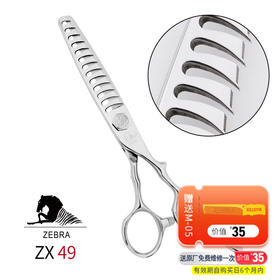 ZEBRA斑马牙剪ZX49 去发量50%-60%男发大宽齿鹿角牙剪 鹿角齿宽齿型设计适用于男发修剪，剪切有力效果自然。