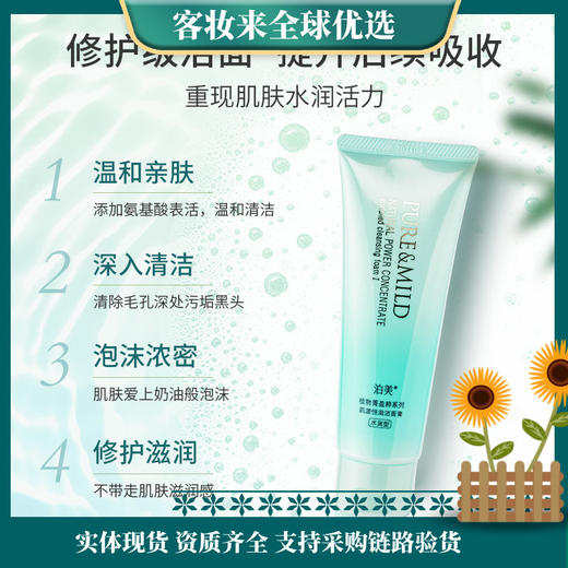 日本资生堂泊美肌源恒润洁面膏120g 商品图0