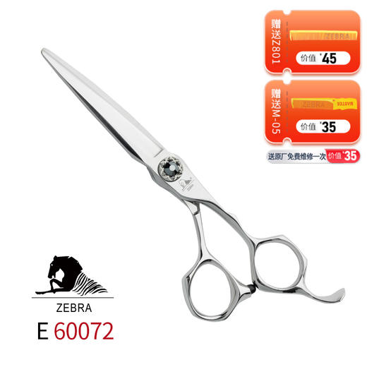ZEBRA斑马剪刀 E60072 半手型 平剪6寸 综合剪 商品图0