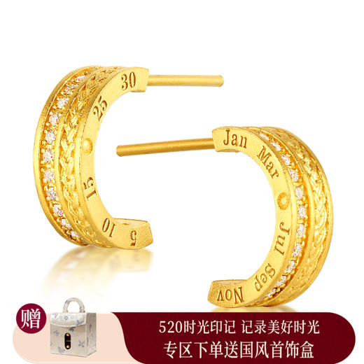 时光印记足金耳饰 黄金钻石耳环耳钉女士礼物MEMORA诗普琳LE470501 商品图0