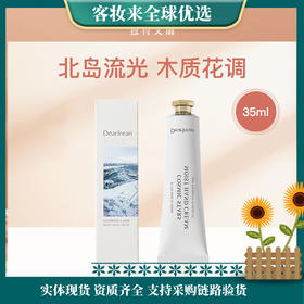 独特艾琳Dear lrean北岛流光凝润护手霜（新）35ml