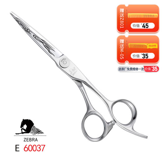 斑马/ZEBRA/E60037 /综合剪/镭射纹/单侧柄/平剪/6寸/ 商品图0