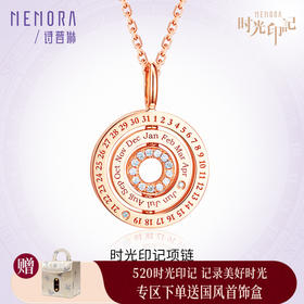 时光印记系列玫瑰18K金镶钻石套链三圆环项链DN109104、DN0232