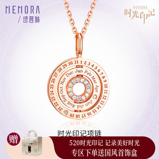 时光印记系列玫瑰18K金镶钻石套链三圆环项链DN109104、DN0232 商品图0