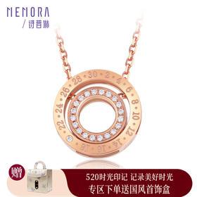 【积分抵值】时光印记18K玫瑰金镶钻石年轻女士套链 DN045801、DN0458