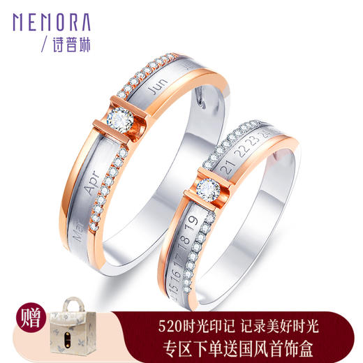 时光印记系列18K彩金情侣对戒钻石结婚戒指DL0611/DL0612 商品图0