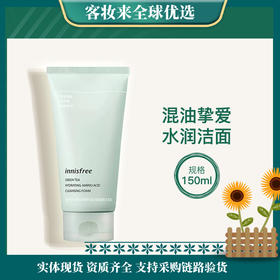 【热卖榜泡沫绵密】韩国悦诗风吟innisfree绿茶精粹清润氨基酸洁面乳150ml（新版）