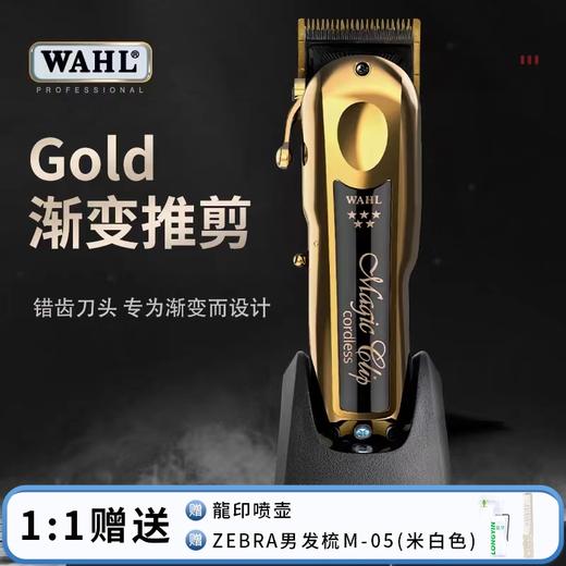 WAHL华尔电推剪8148-716 全钢刀头/锂电池/充电/脱线 商品图0