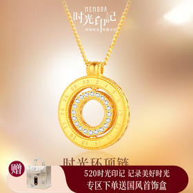 MEMORA诗普琳时光印记系列黄金项链足金钻石套链LN839001