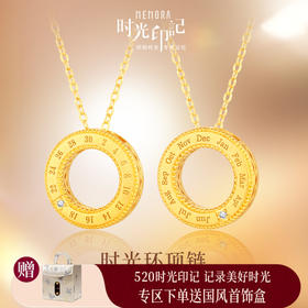 MEMORA诗普琳时光印记系列黄金项链足金钻石套链LN839101