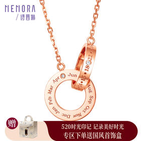 【积分抵值】时光印记玫瑰18K金钻石项链双环套链DN109103、DN0231