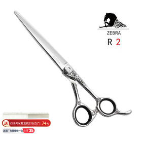 ZEBRA斑马 R2 剪刀 6.8寸修饰剪