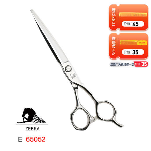 ZEBRA斑马“做自己系列‘’ 剪刀E65052/直发/半手型/平剪/6.5寸 商品图0