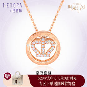 时光印记18K玫瑰金钻石皇冠项链套链送女友一款多戴DN040001