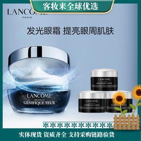 兰蔻小黑瓶发光眼霜礼盒（15ml+5ml+5ml+5ml）