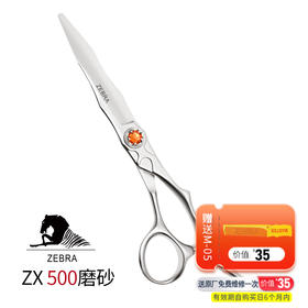ZEBRA斑马 剪刀 ZX500 锋利/直发/刘海/结构剪/线条剪/半手型/平剪/6.0寸