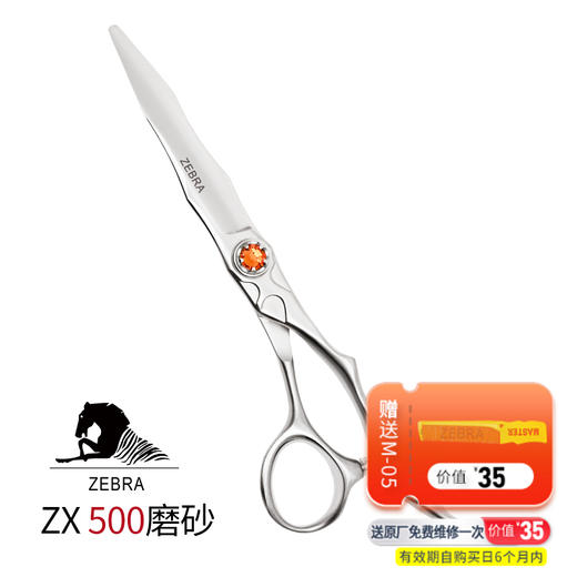 ZEBRA斑马 剪刀 ZX500 锋利/直发/刘海/结构剪/线条剪/半手型/平剪/6.0寸 商品图0