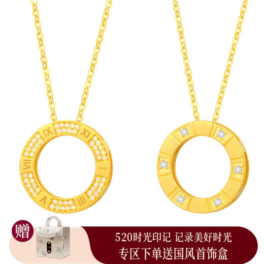 时光印记足金项链 时光环 黄金钻石套链女士礼物MEMORA诗普琳LN851501 商品图0