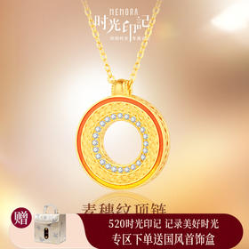 MEMORA诗普琳时光印记系列黄金项链麦穗足金钻石套链LN841001
